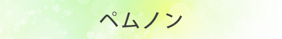 成長期の食事